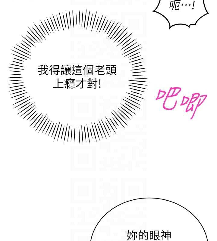 114P - 暴君会长的娇媳们