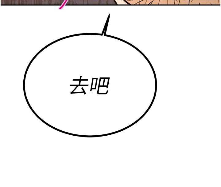 116P - 暴君会长的娇媳们