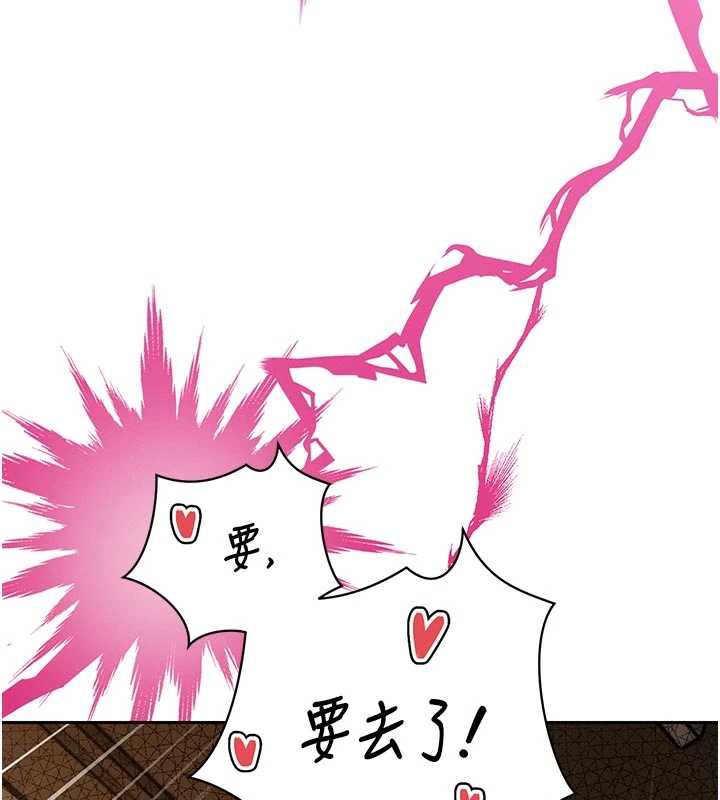 122P - 暴君会长的娇媳们