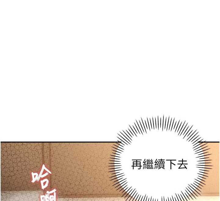 129P - 暴君会长的娇媳们