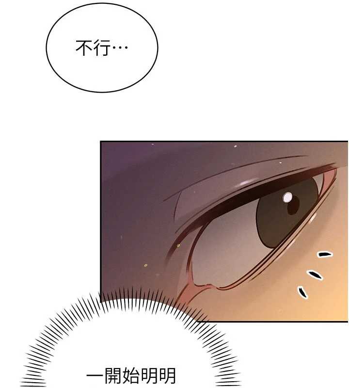 136P - 暴君会长的娇媳们