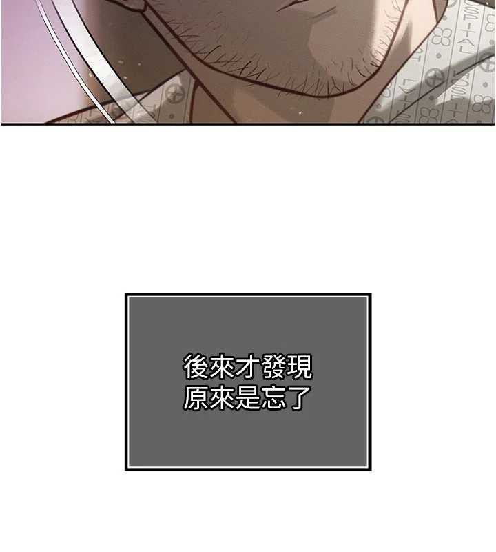 138P - 暴君会长的娇媳们