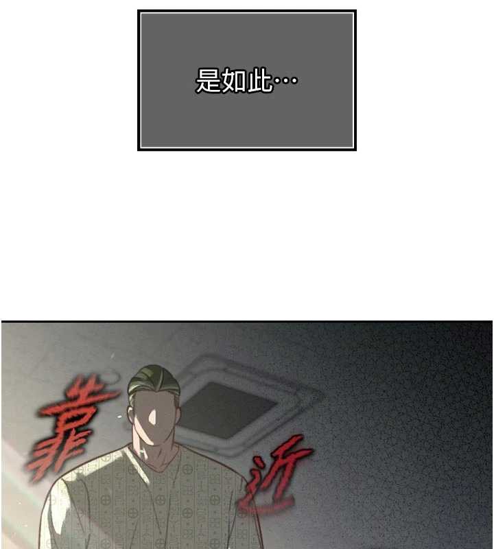 144P - 暴君会长的娇媳们