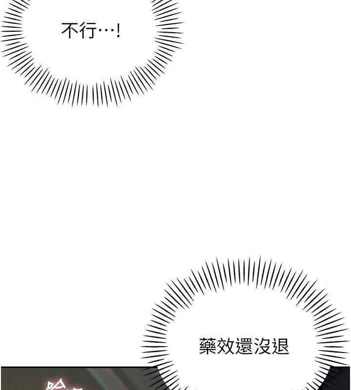 148P - 暴君会长的娇媳们