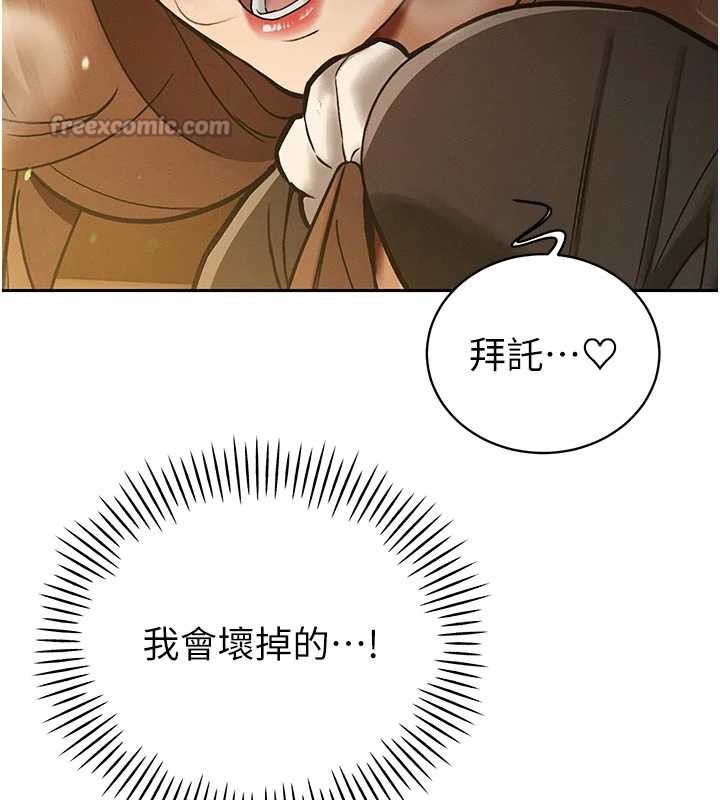 154P - 暴君会长的娇媳们