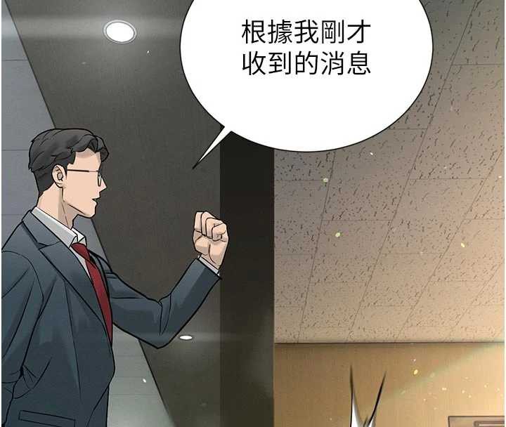 160P - 暴君会长的娇媳们