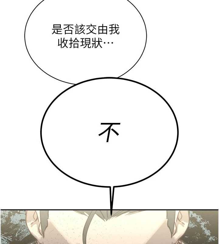 170P - 暴君会长的娇媳们