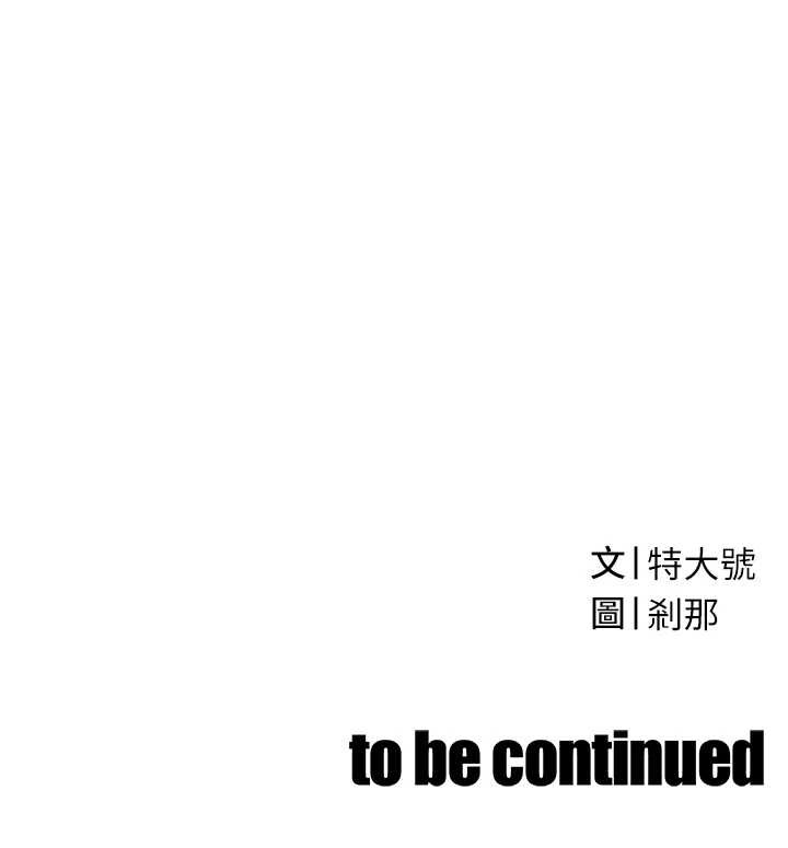 183P - 暴君会长的娇媳们