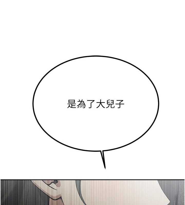 51P - 暴君会长的娇媳们