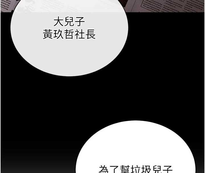 54P - 暴君会长的娇媳们