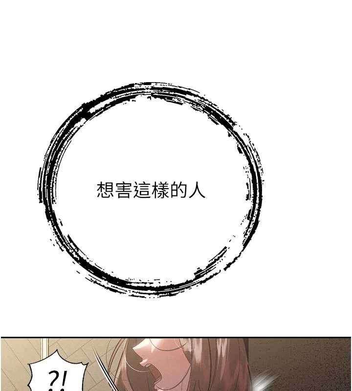 67P - 暴君会长的娇媳们