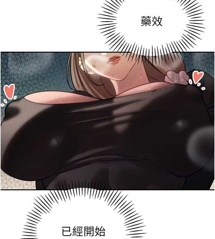 73P - 暴君会长的娇媳们