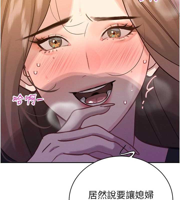 76P - 暴君会长的娇媳们