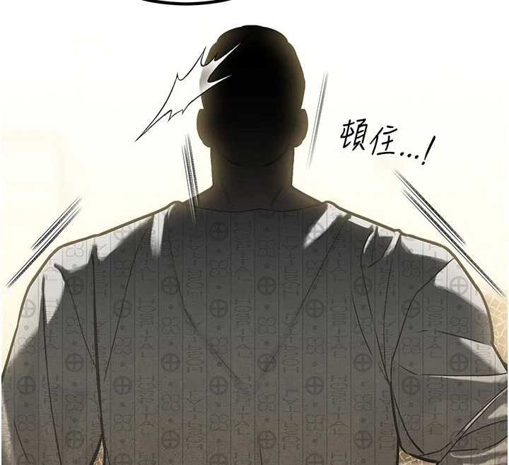 78P - 暴君会长的娇媳们