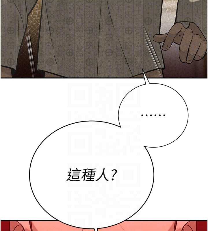 79P - 暴君会长的娇媳们