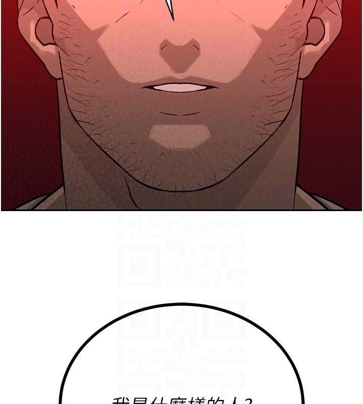 80P - 暴君会长的娇媳们