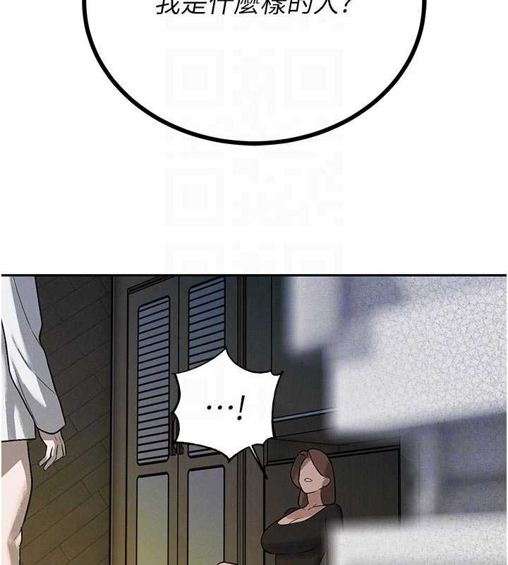 81P - 暴君会长的娇媳们