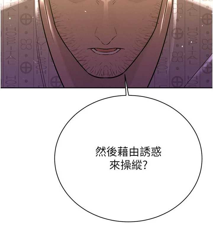 89P - 暴君会长的娇媳们