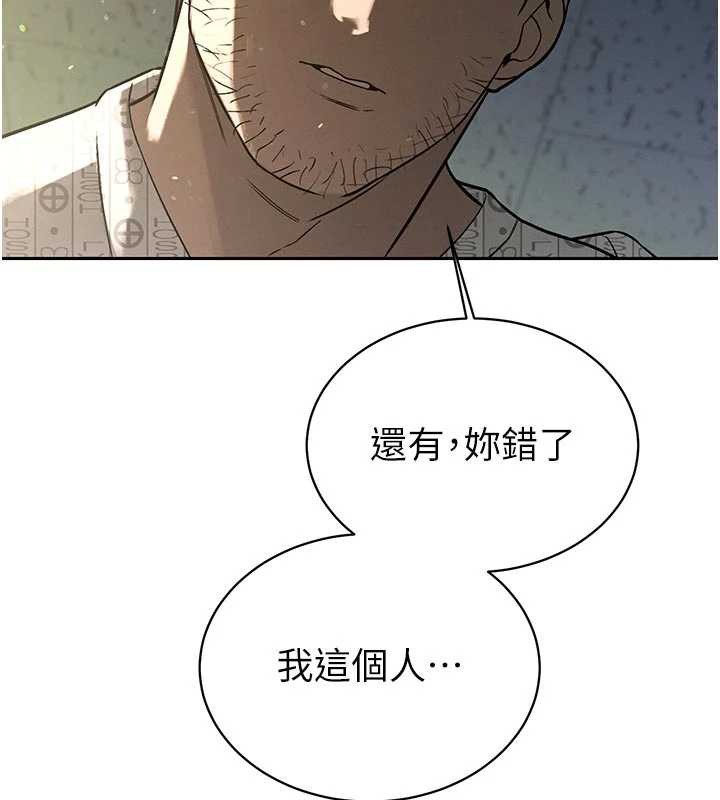 97P - 暴君会长的娇媳们