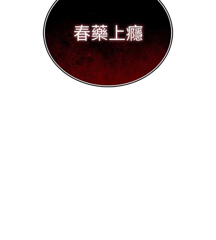 9P - 暴君会长的娇媳们