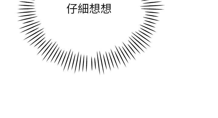 119P - 暴君会长的娇媳们