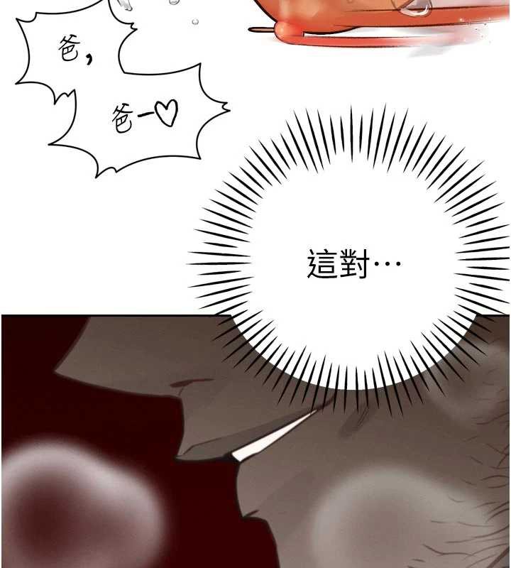 132P - 暴君会长的娇媳们