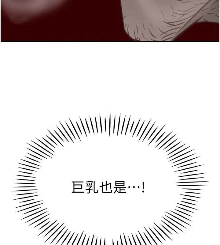 133P - 暴君会长的娇媳们