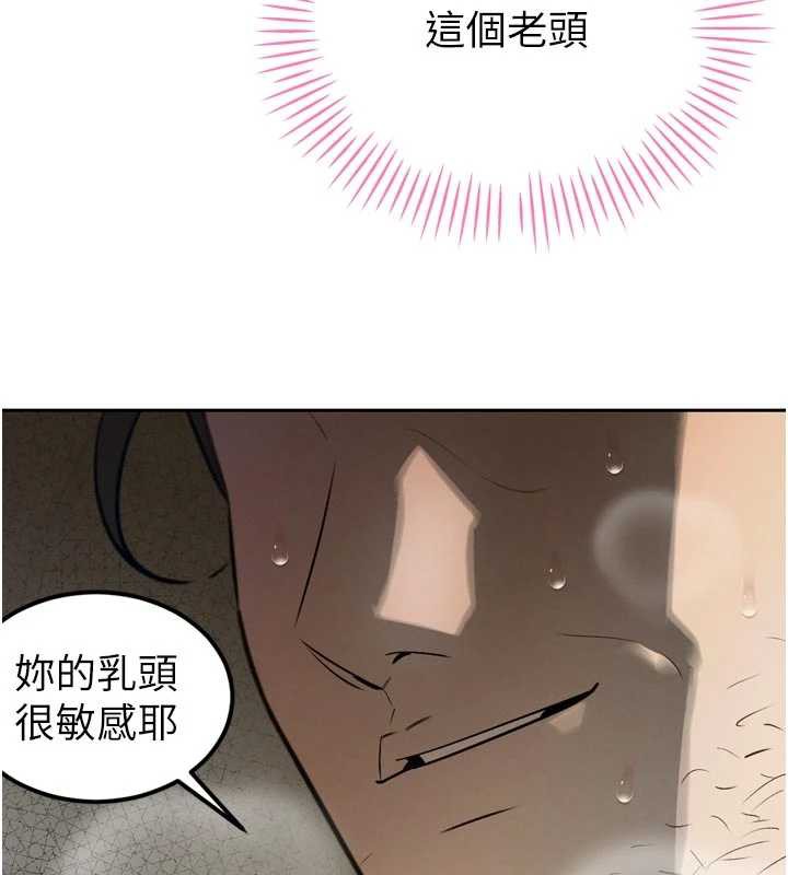 143P - 暴君会长的娇媳们