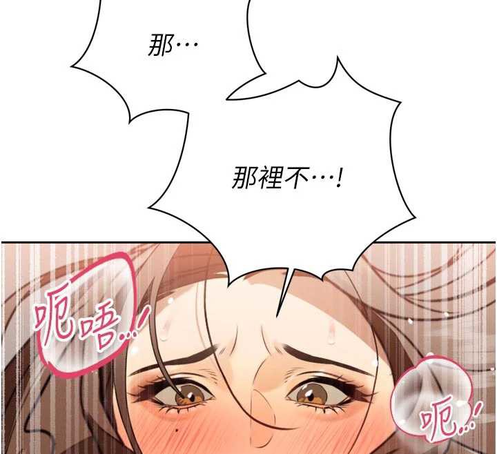 149P - 暴君会长的娇媳们