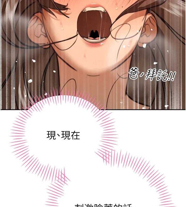 150P - 暴君会长的娇媳们