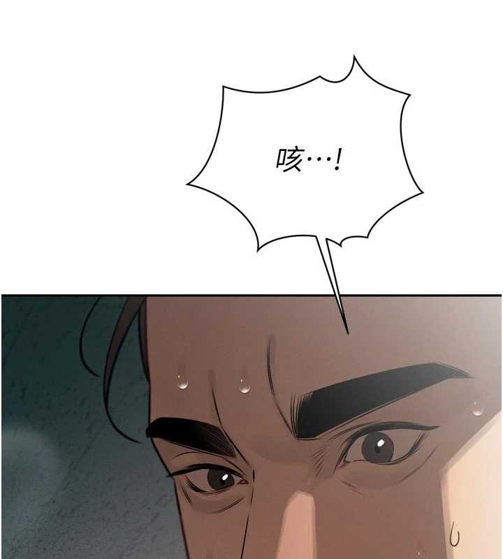 155P - 暴君会长的娇媳们