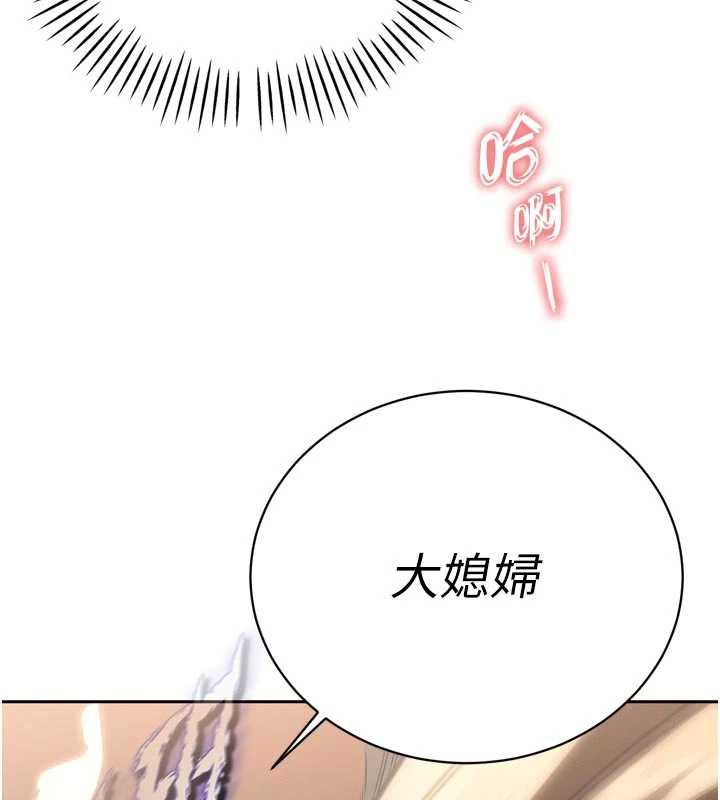 178P - 暴君会长的娇媳们