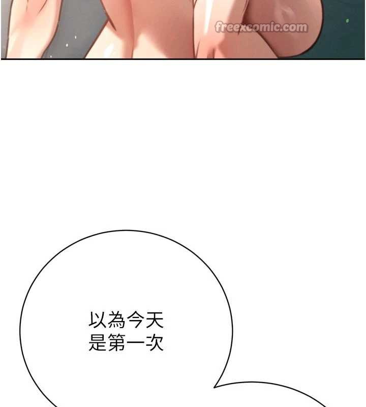 182P - 暴君会长的娇媳们