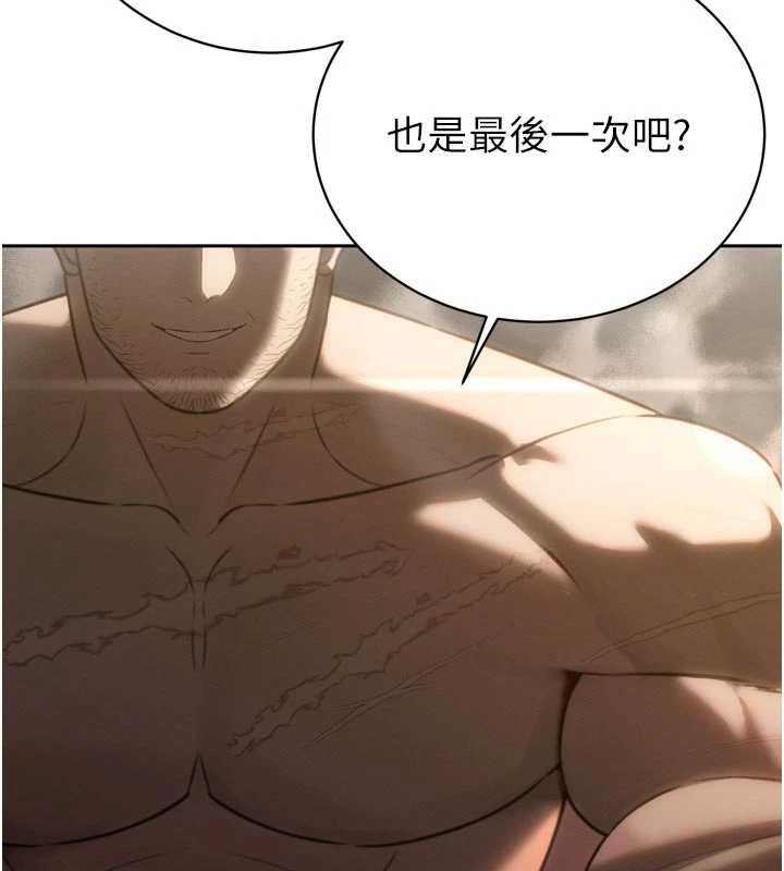 183P - 暴君会长的娇媳们