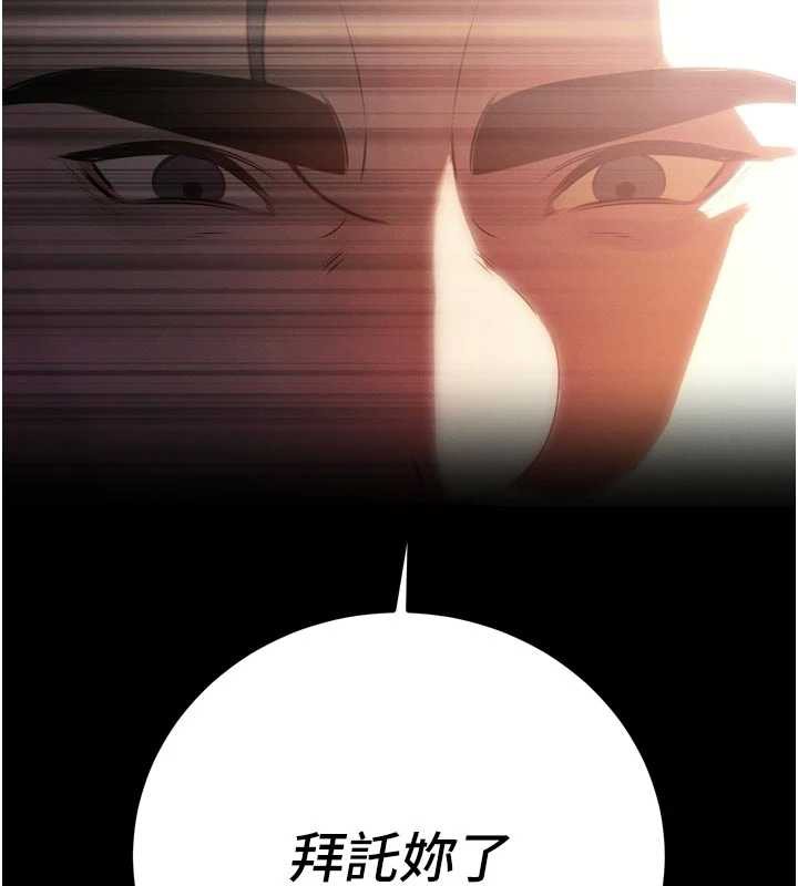 186P - 暴君会长的娇媳们