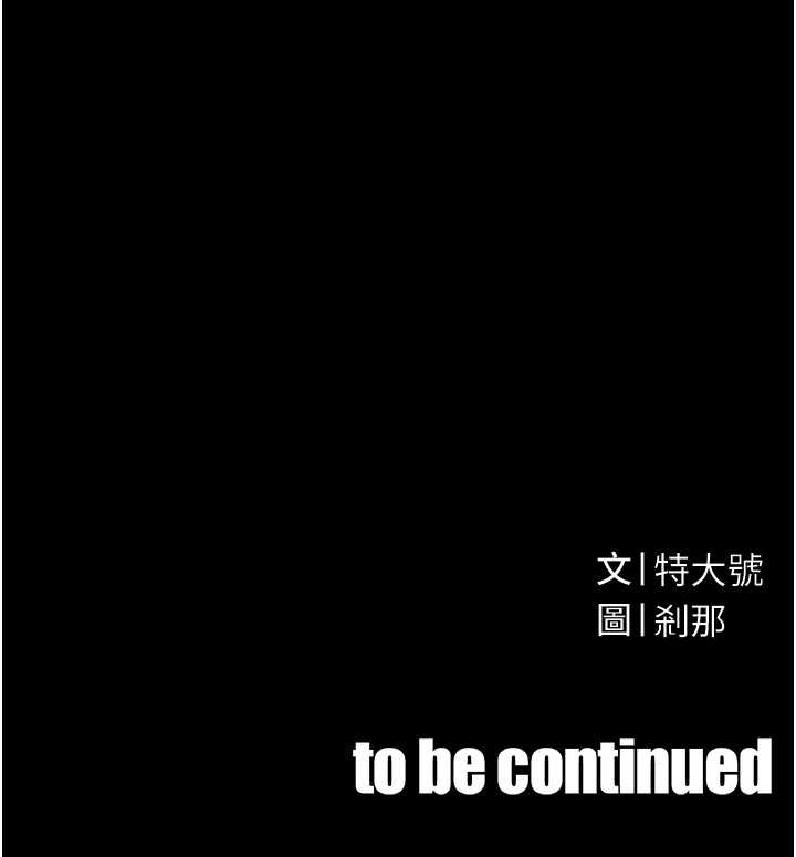 188P - 暴君会长的娇媳们