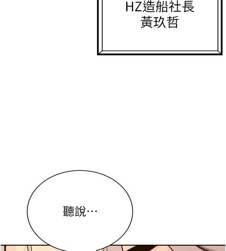 25P - 暴君会长的娇媳们