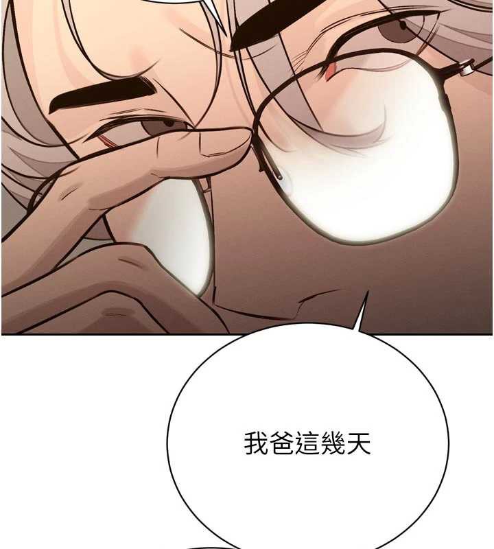 26P - 暴君会长的娇媳们