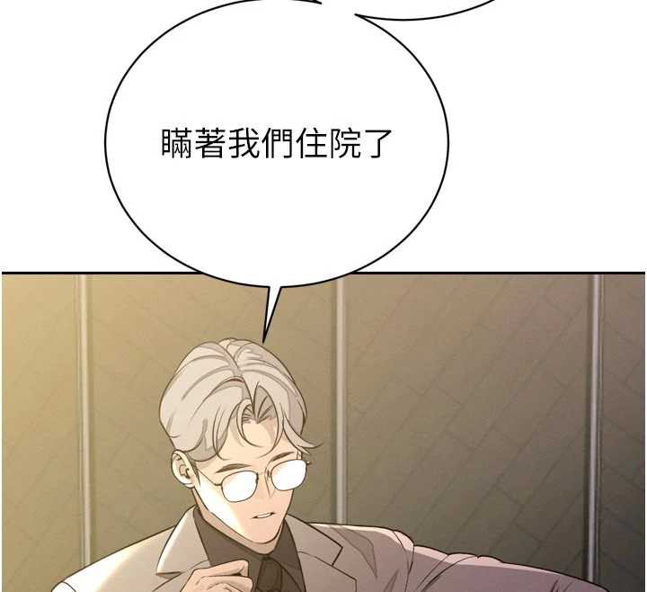 27P - 暴君会长的娇媳们