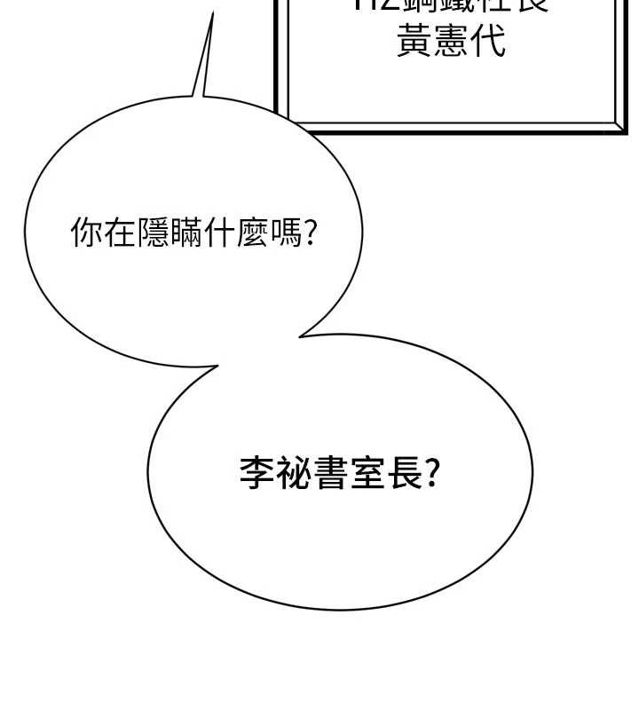 29P - 暴君会长的娇媳们