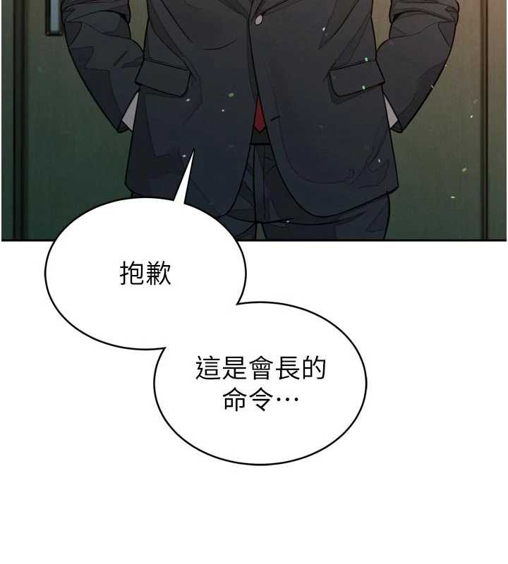 32P - 暴君会长的娇媳们