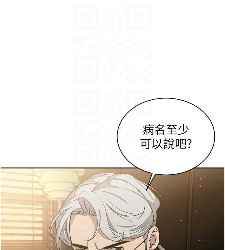 35P - 暴君会长的娇媳们