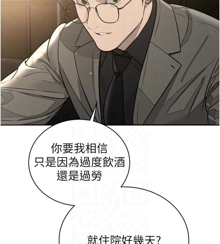 36P - 暴君会长的娇媳们