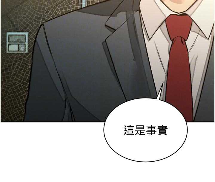 38P - 暴君会长的娇媳们