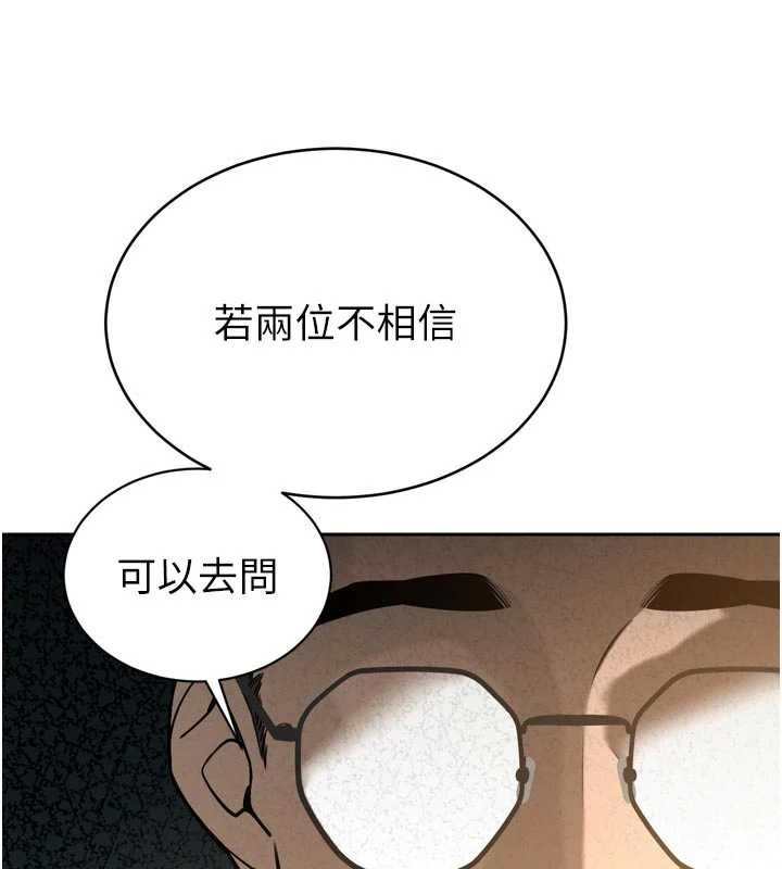 39P - 暴君会长的娇媳们