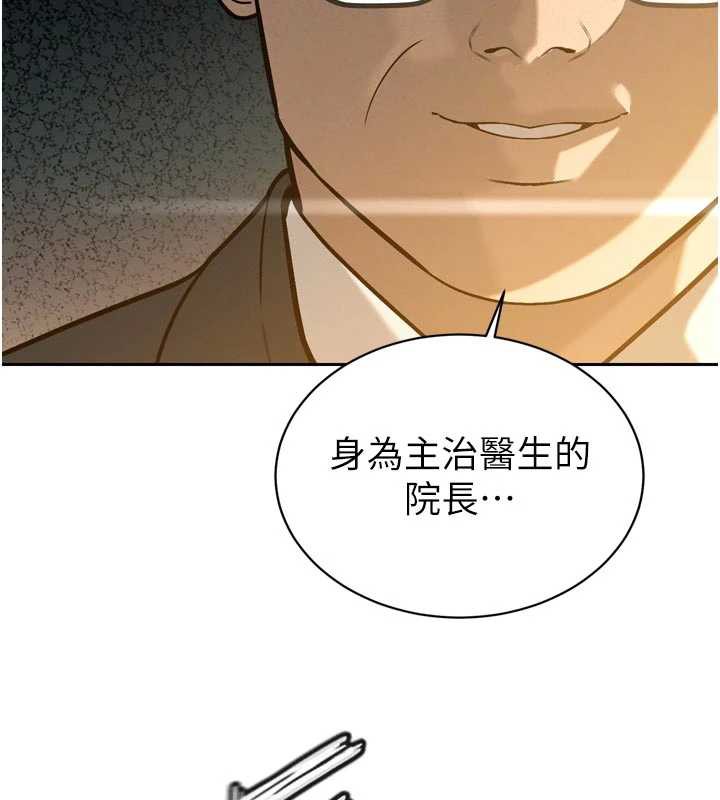 40P - 暴君会长的娇媳们