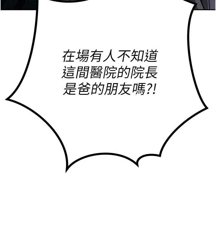 45P - 暴君会长的娇媳们