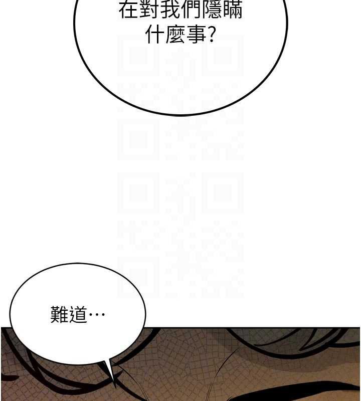 50P - 暴君会长的娇媳们