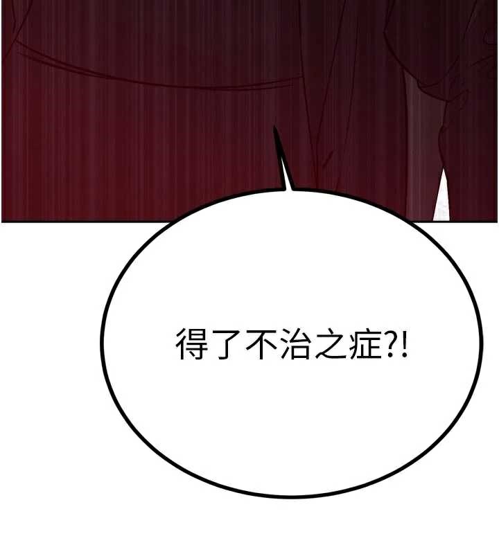 54P - 暴君会长的娇媳们