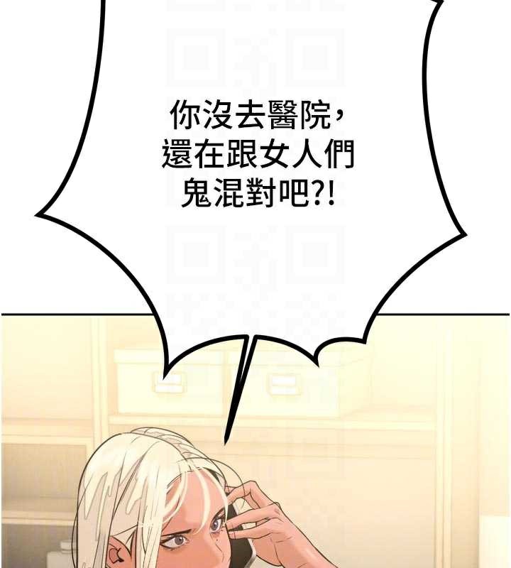 65P - 暴君会长的娇媳们